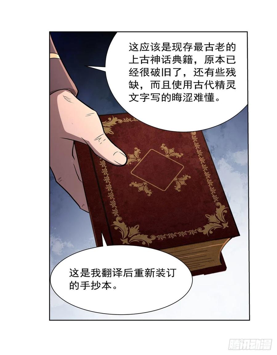 第197话 午夜密语26