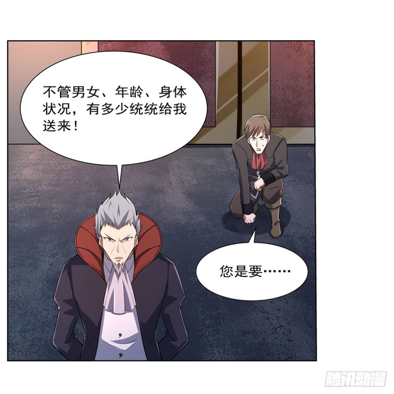 第234话 公主与宰相16