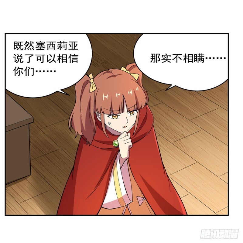 第163话 假女王与老狐狸9