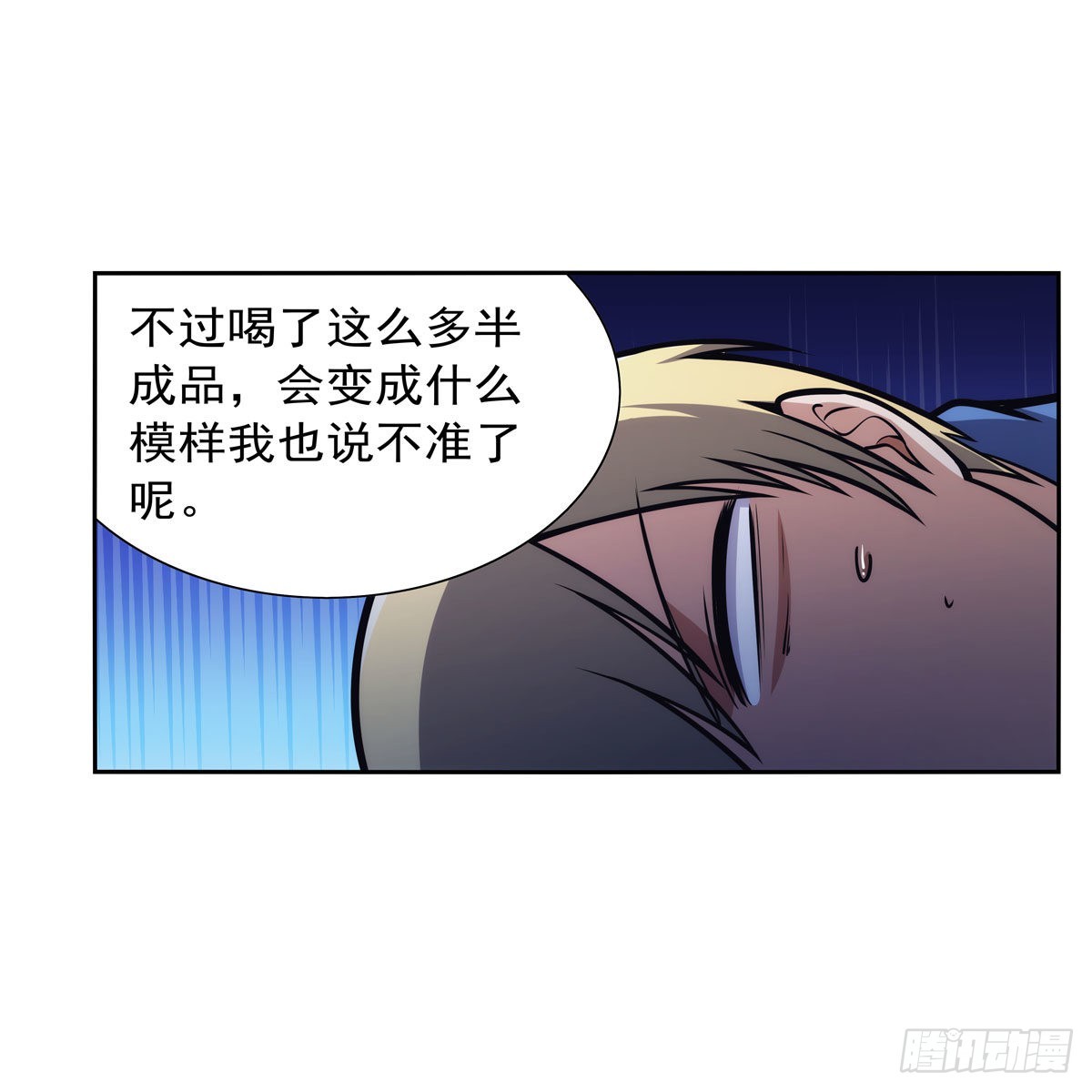 第300话变小36