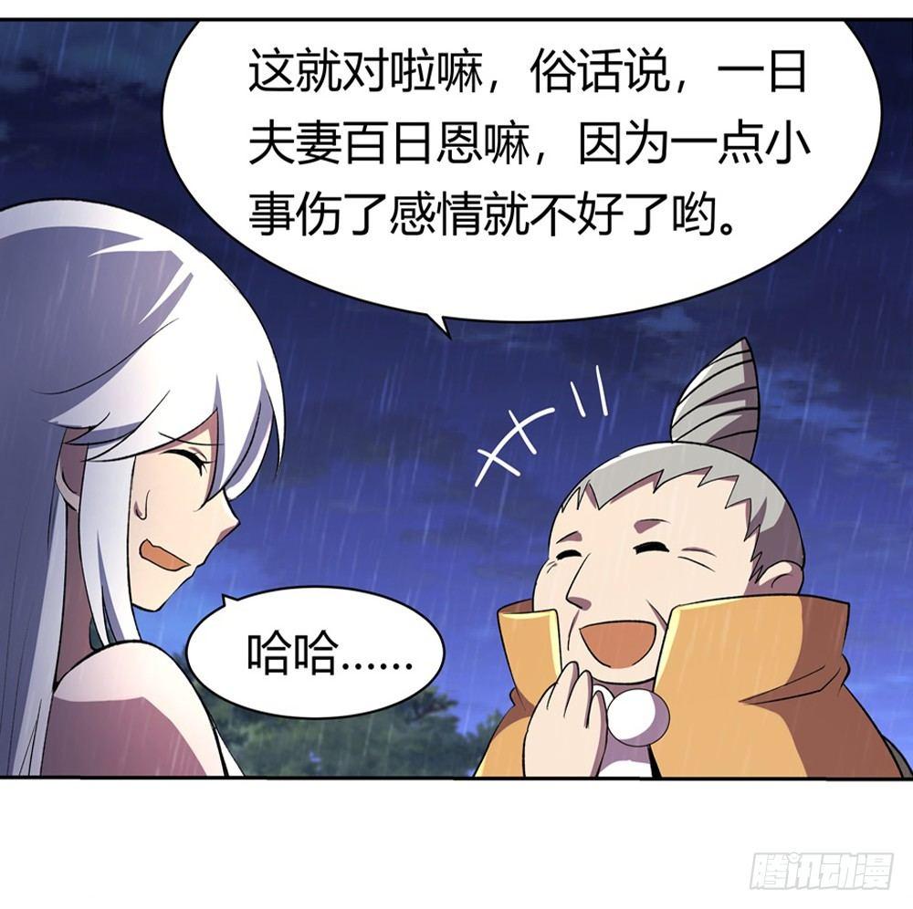 第二十七话33