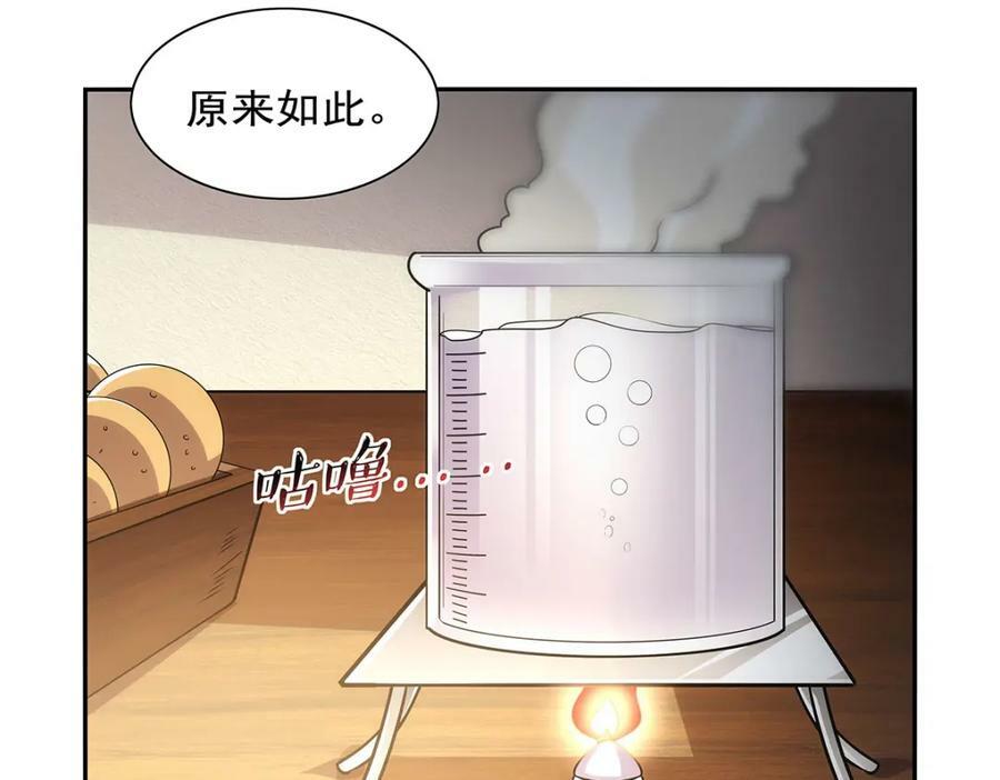 第371话 诸神埋葬之地57