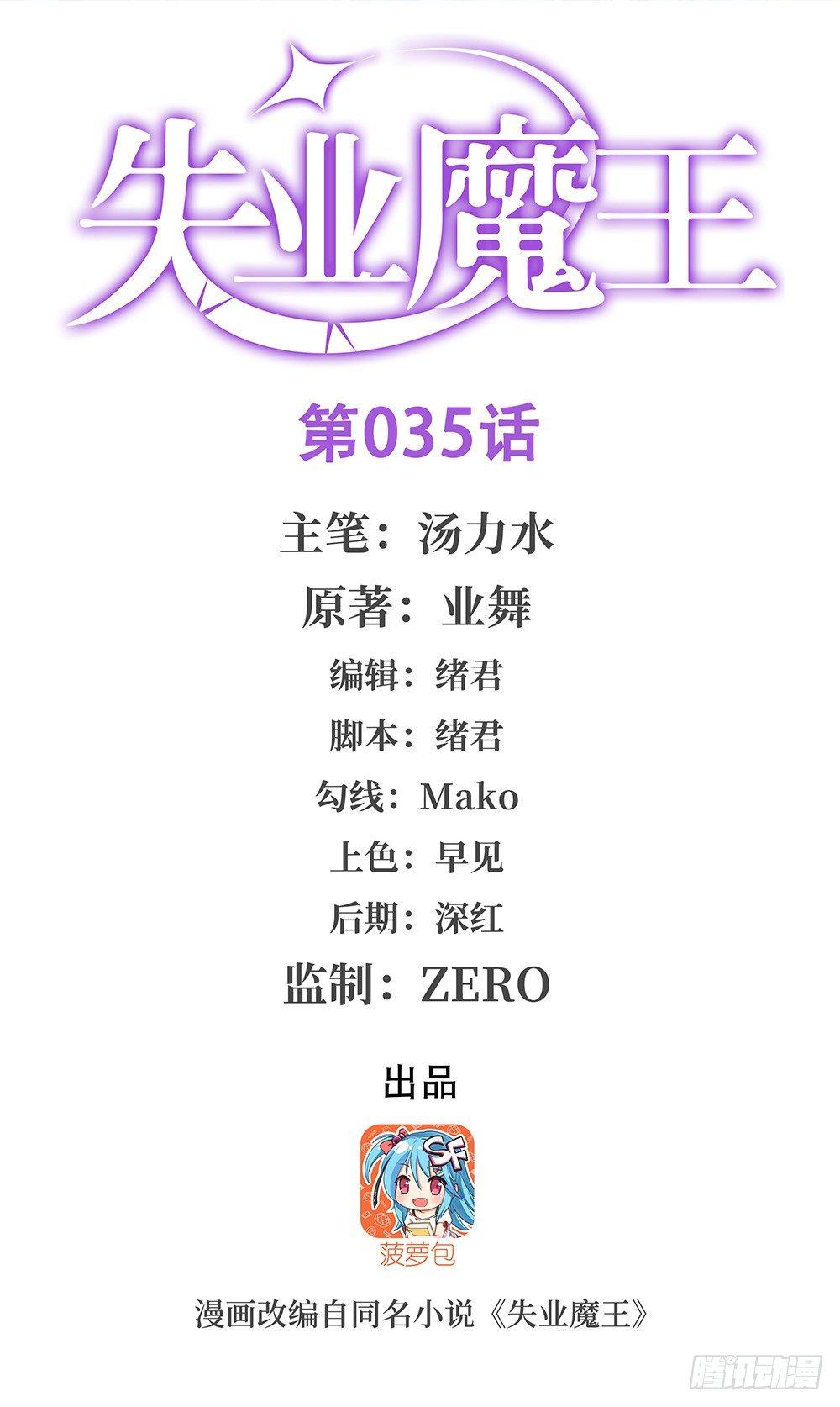 第三十五话0