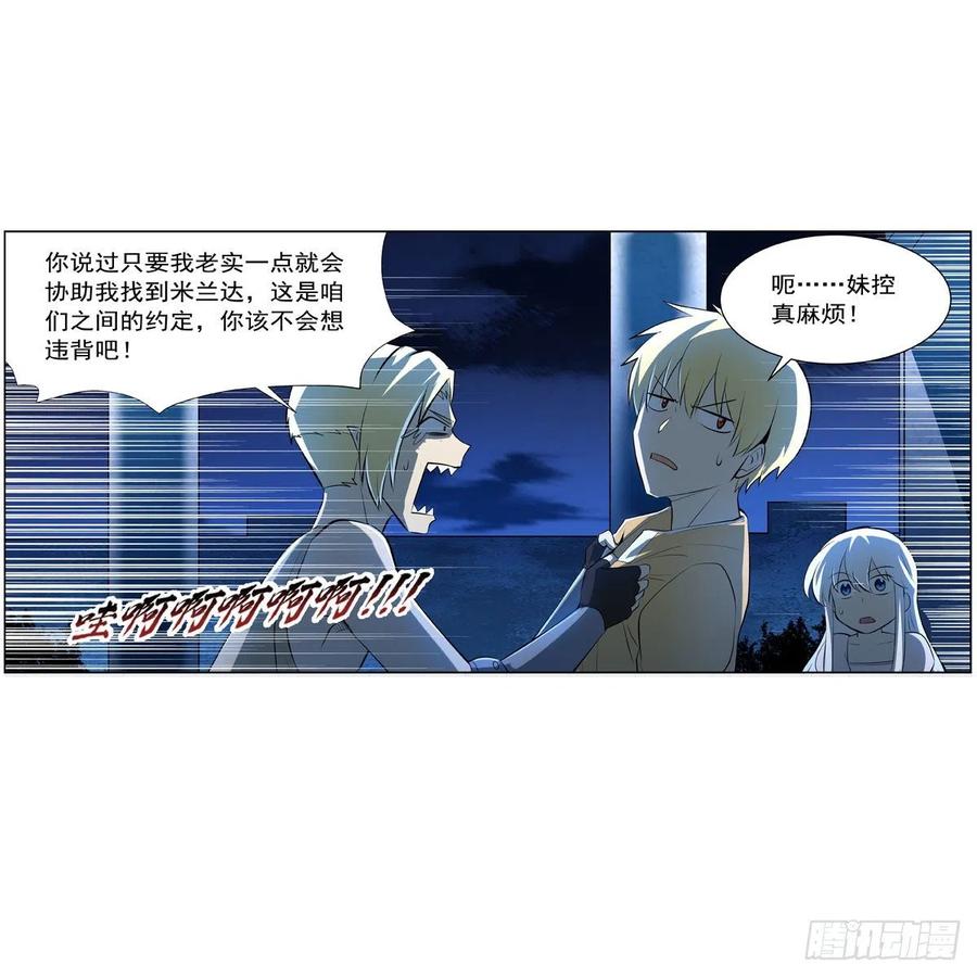 第248话 仙人跳40