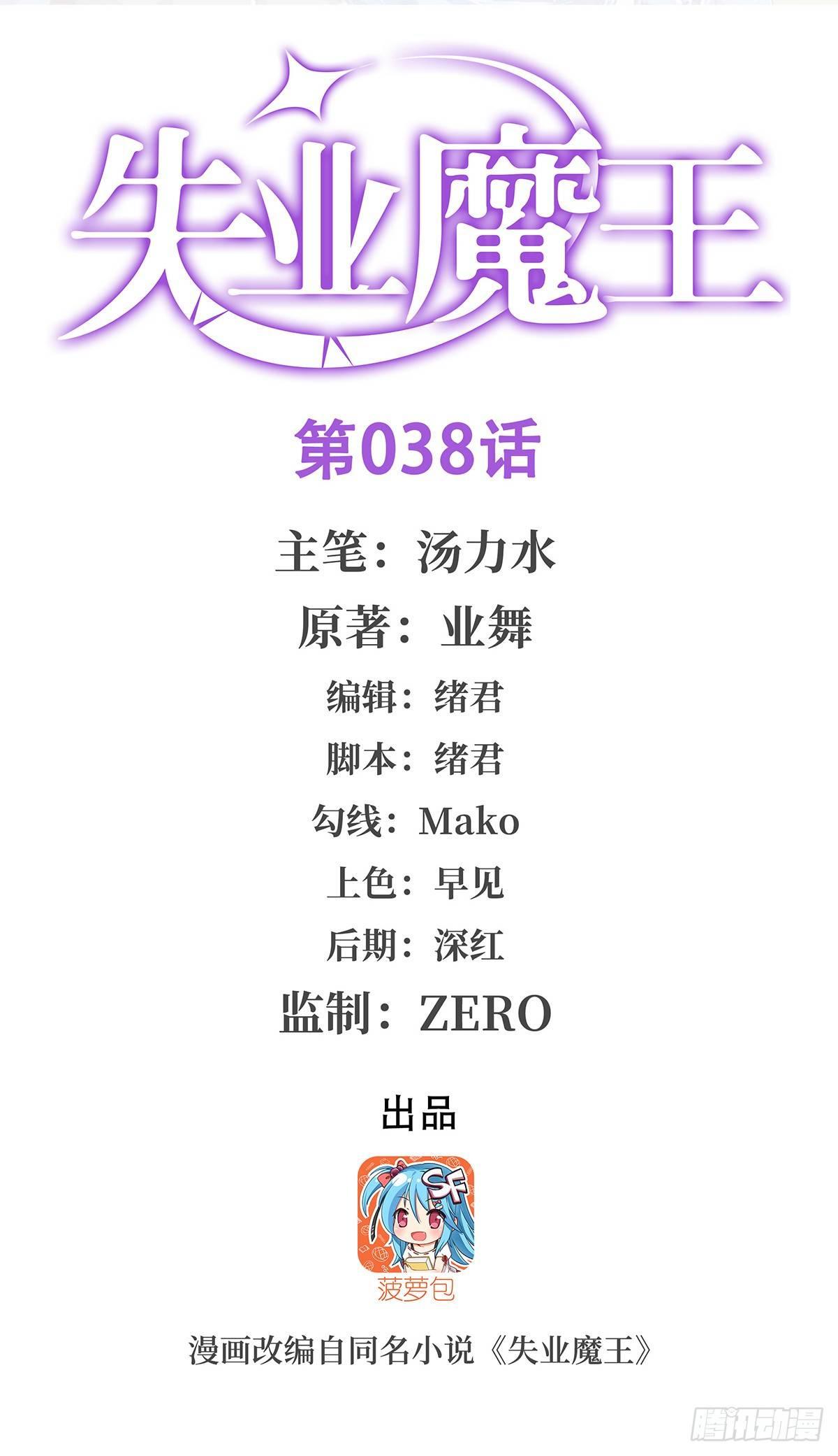 第三十八话0