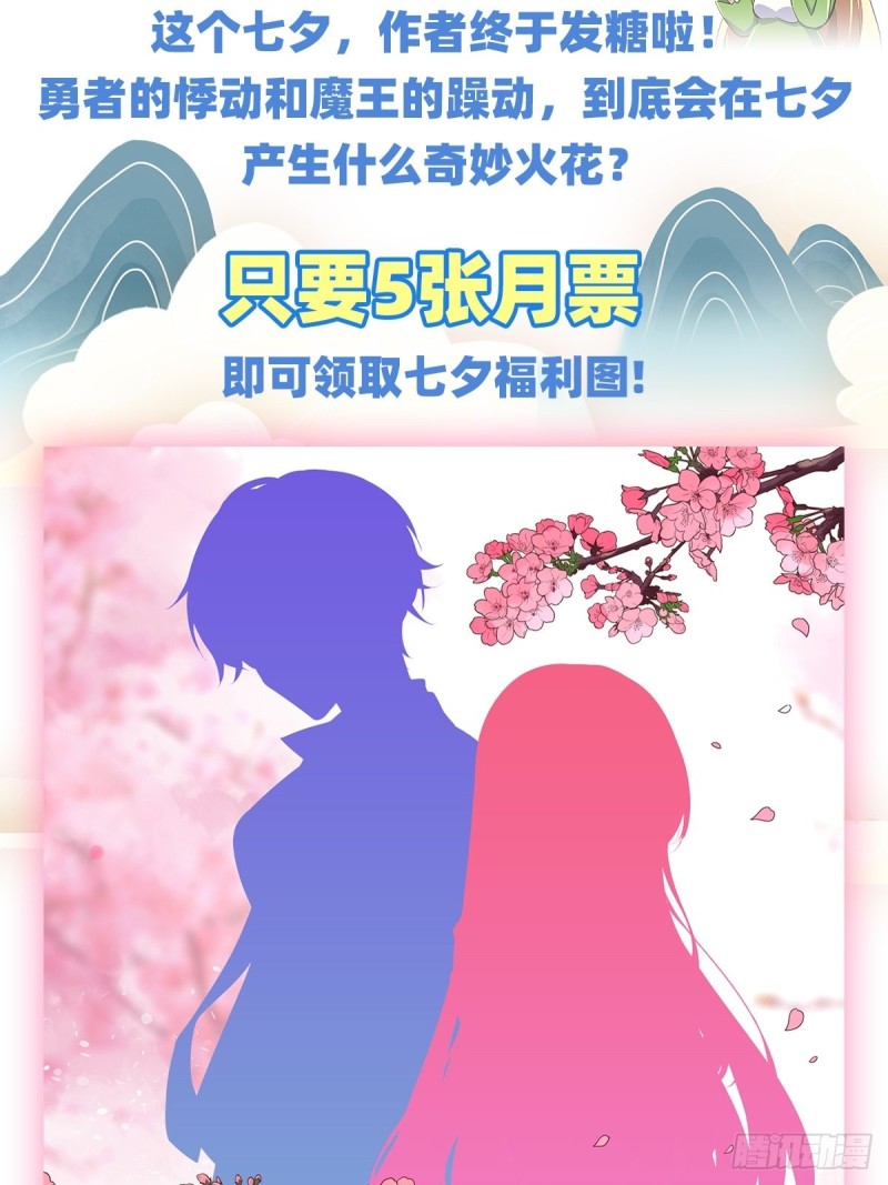 第101话 别挡路！57