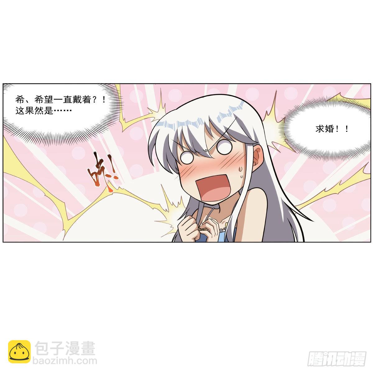 第303话爱意与装备5