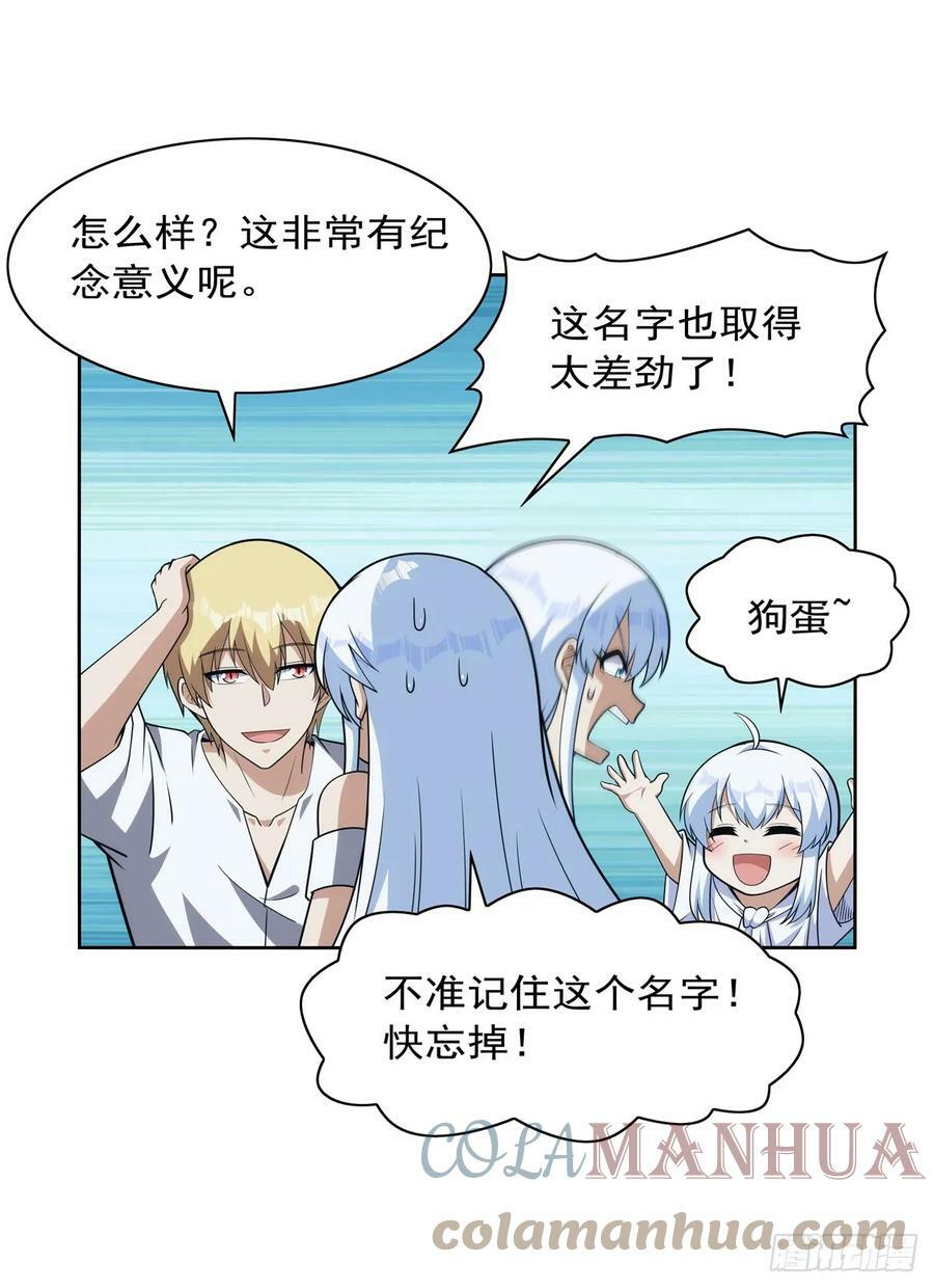 第355话 克丽丝36