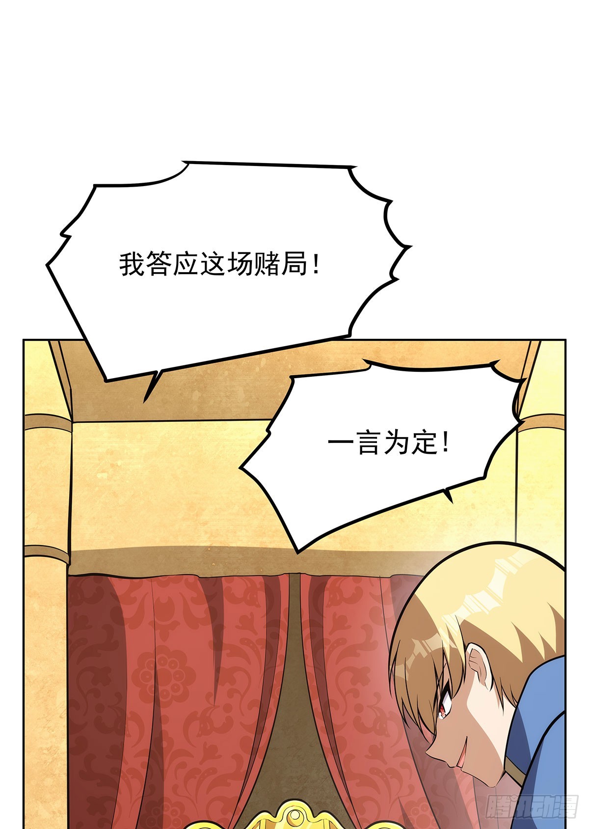 第347话 黄金精粹74