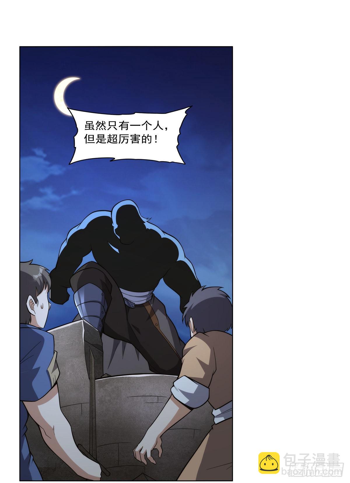 第312话 吃了他34