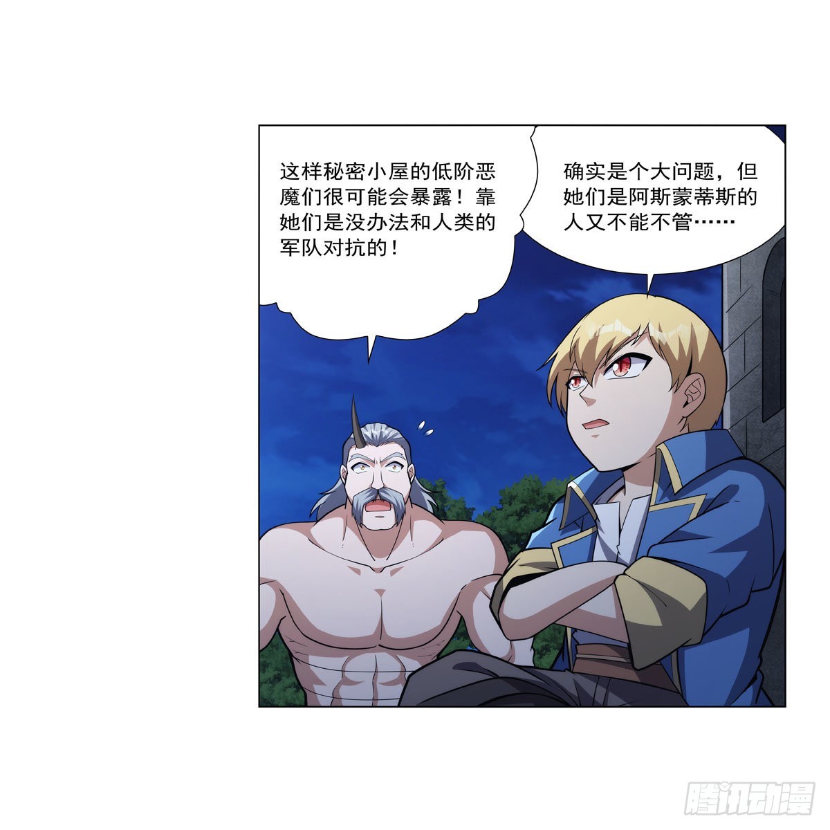 第313话 背锅吧6