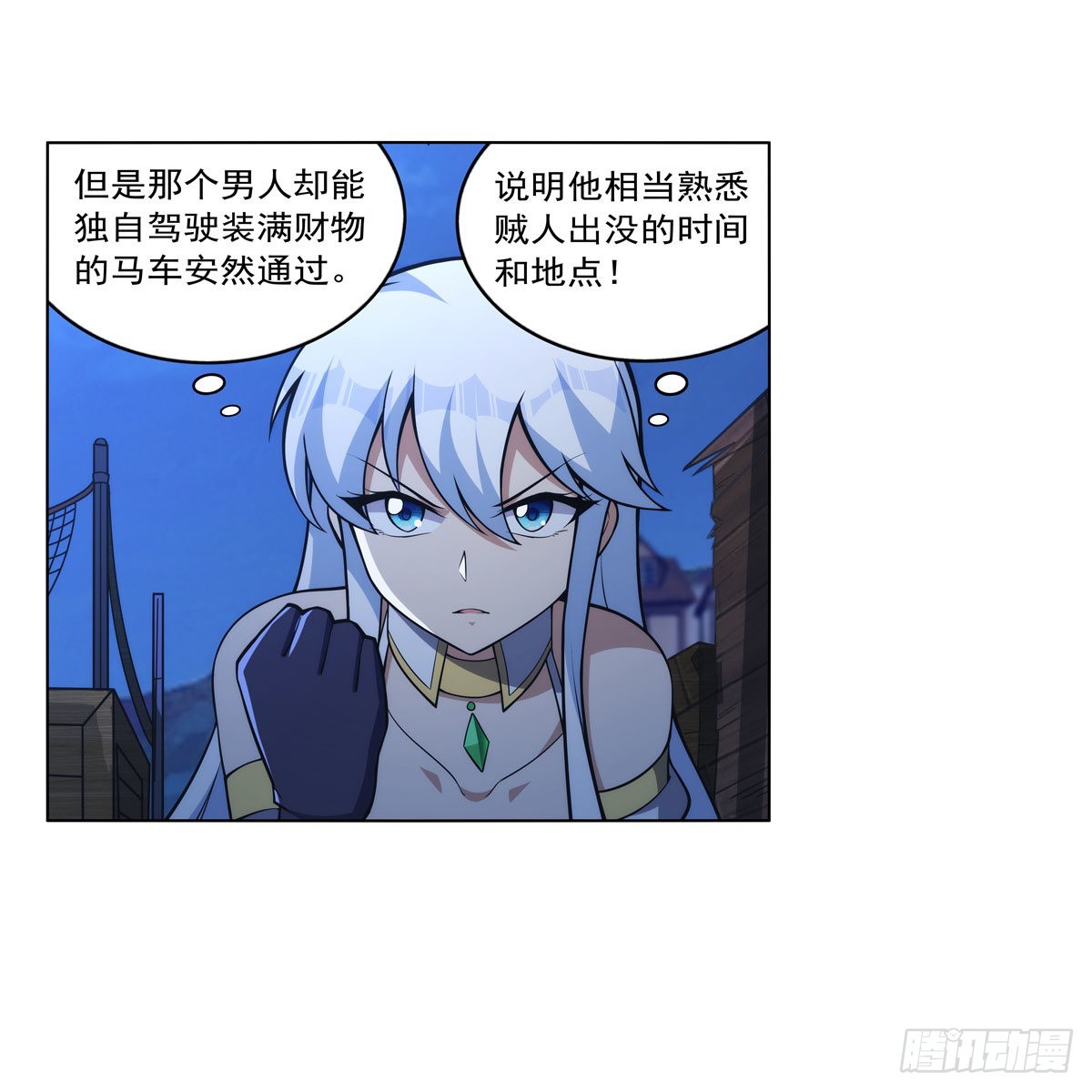 第320话 不对劲31