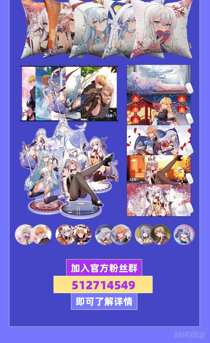 第230话 绝迹的魔兽70