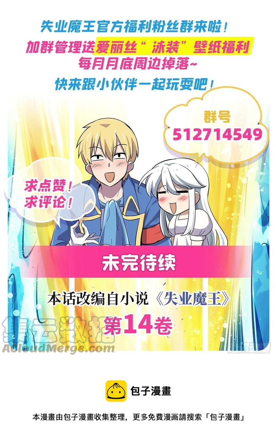 第210话 该隐与亚伯51