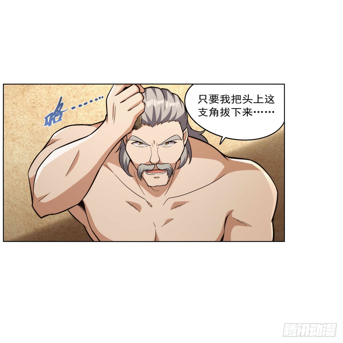 第310话变♂身38