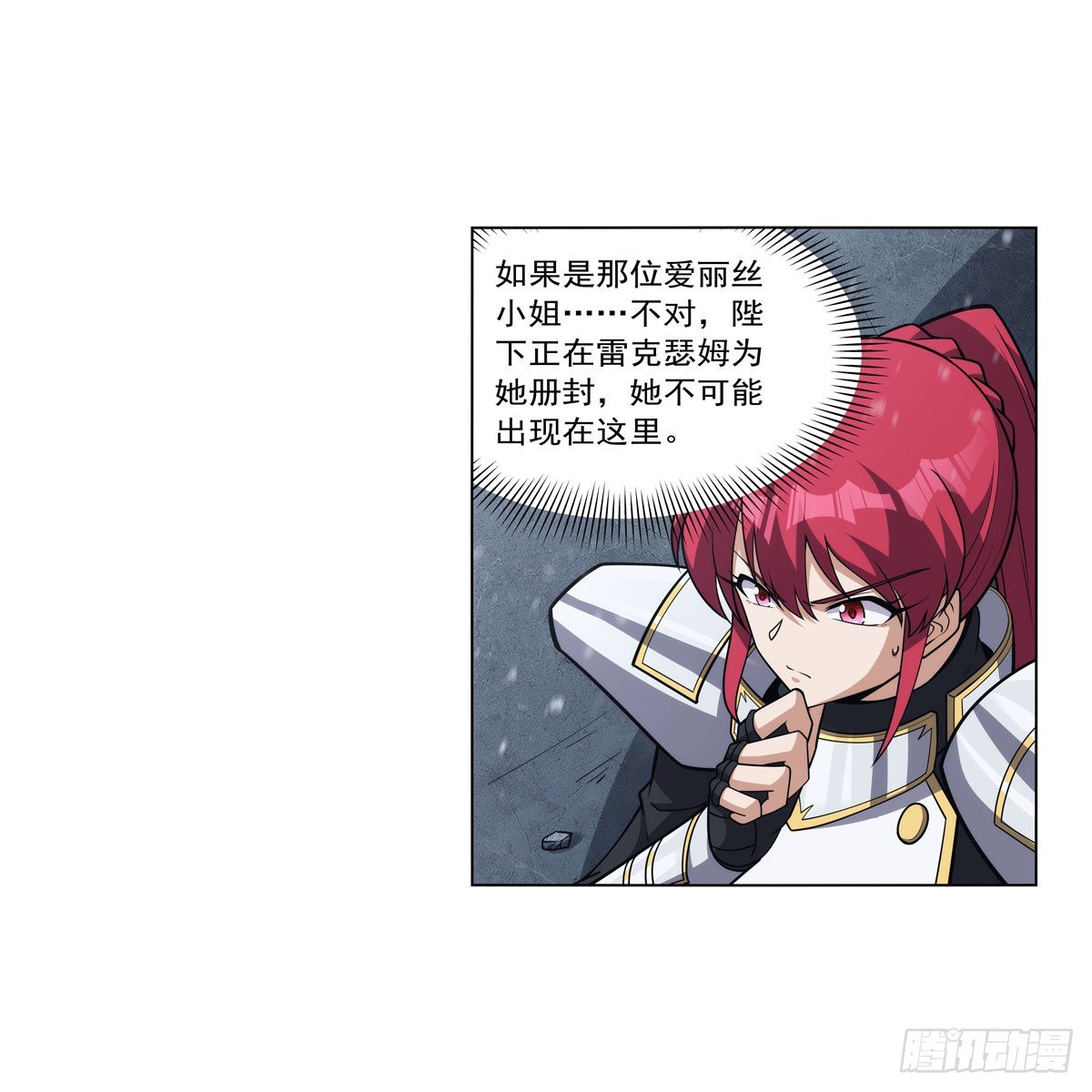 第325话 陛下的奴隶16