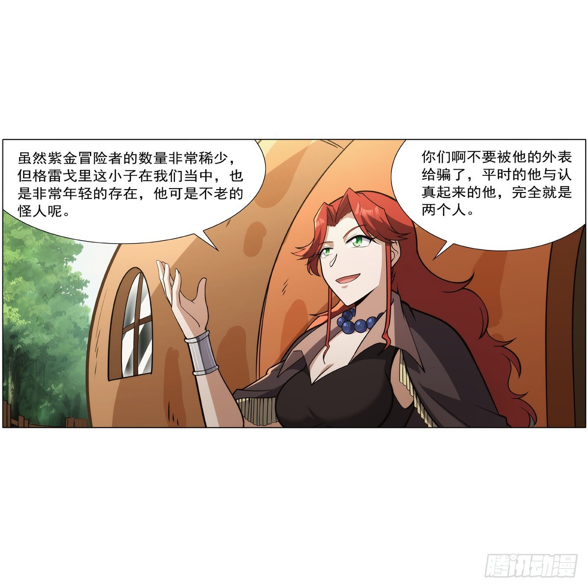 第304话活捉女恶魔18