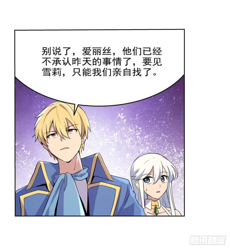 第九十一话 入侵20