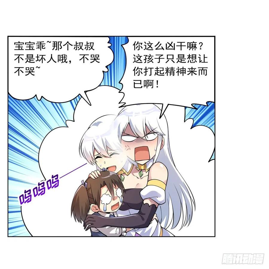 第223话 “女儿”的体贴41