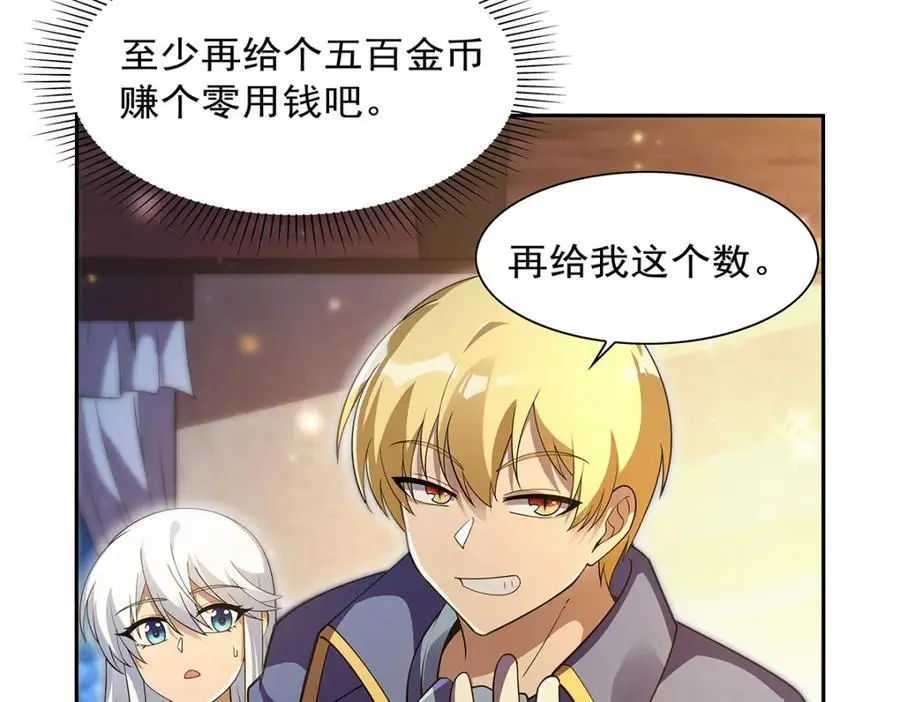 第393话 堕落的勇者45