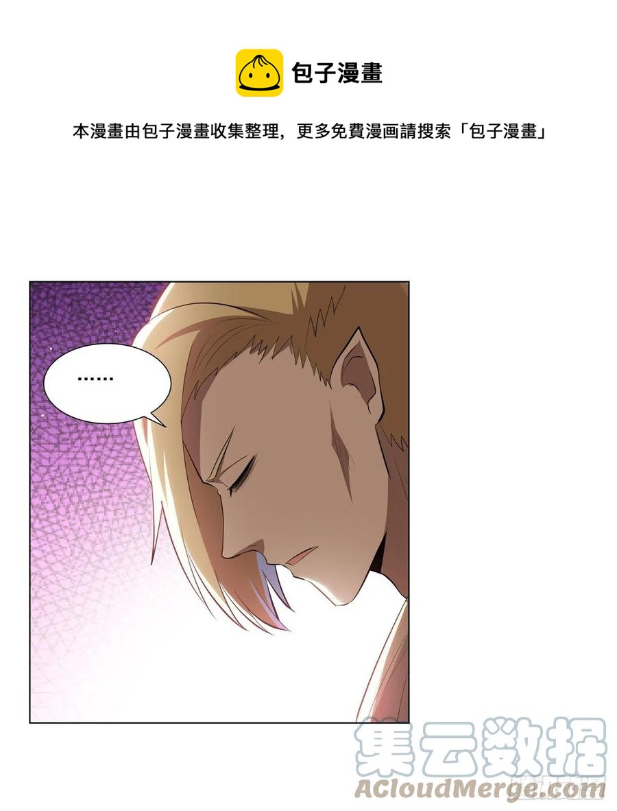 第260话 梅林vs贞德36