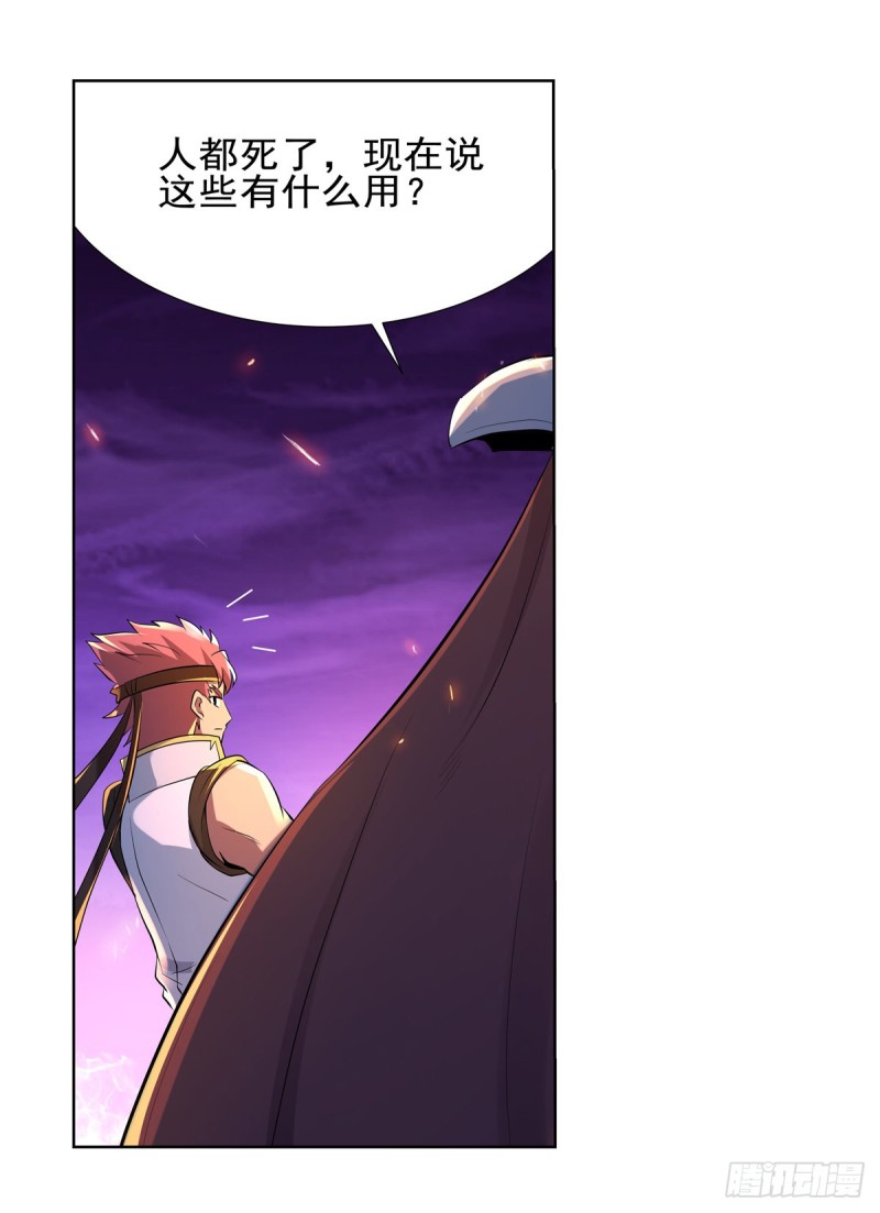 第九十六话 利剑29