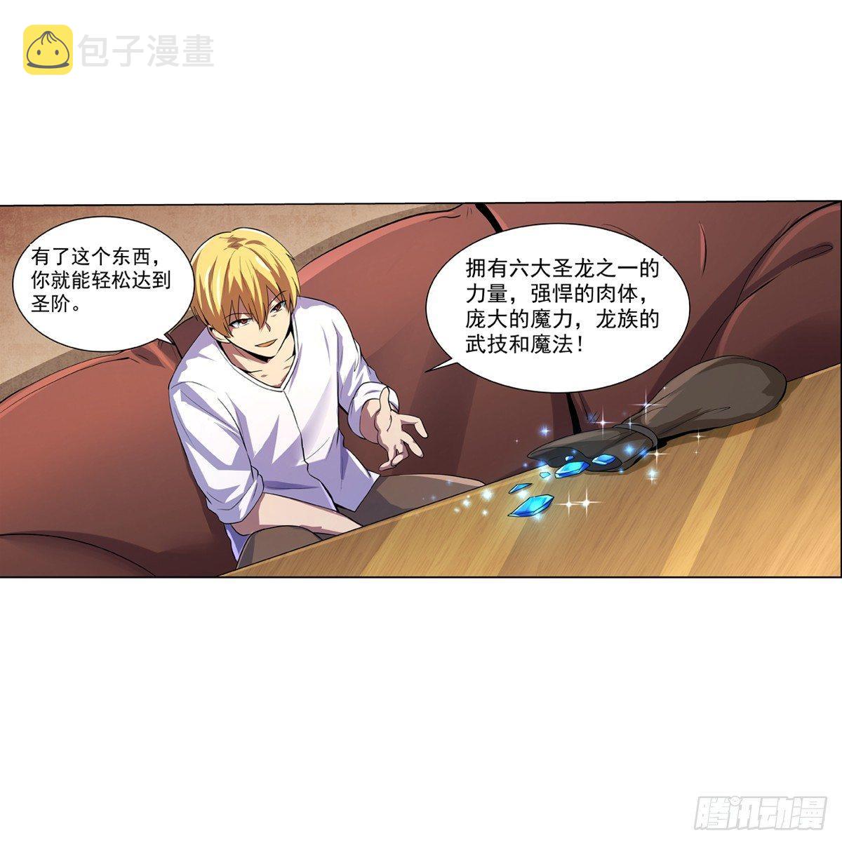 第七十五话9