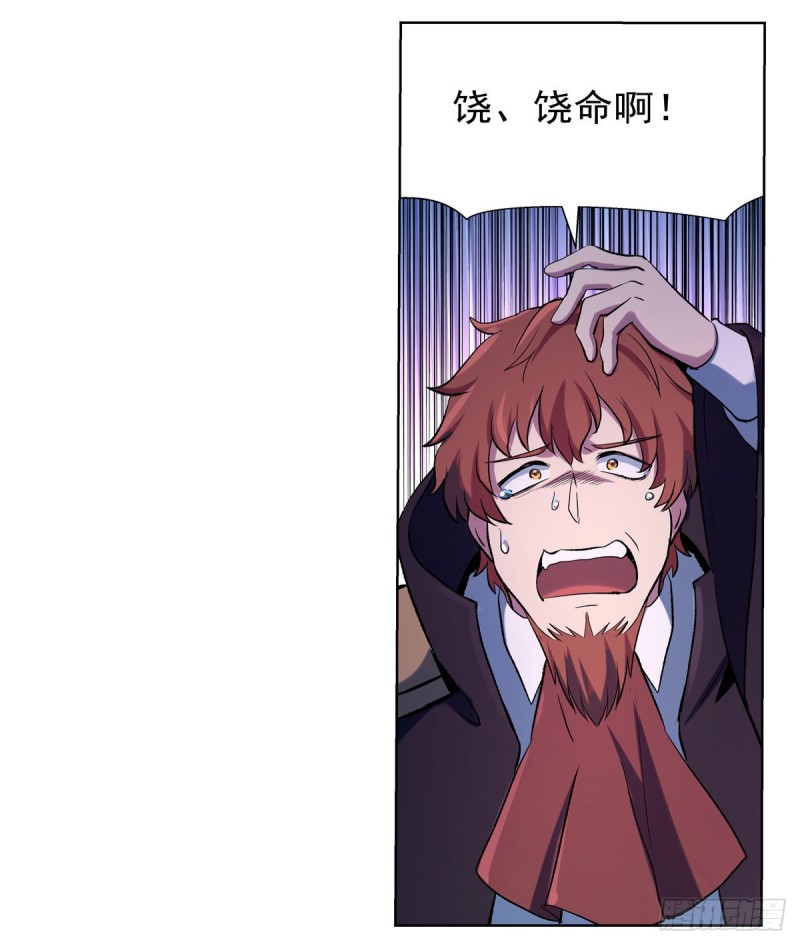 第130话 阿斯蒙蒂斯的实力10