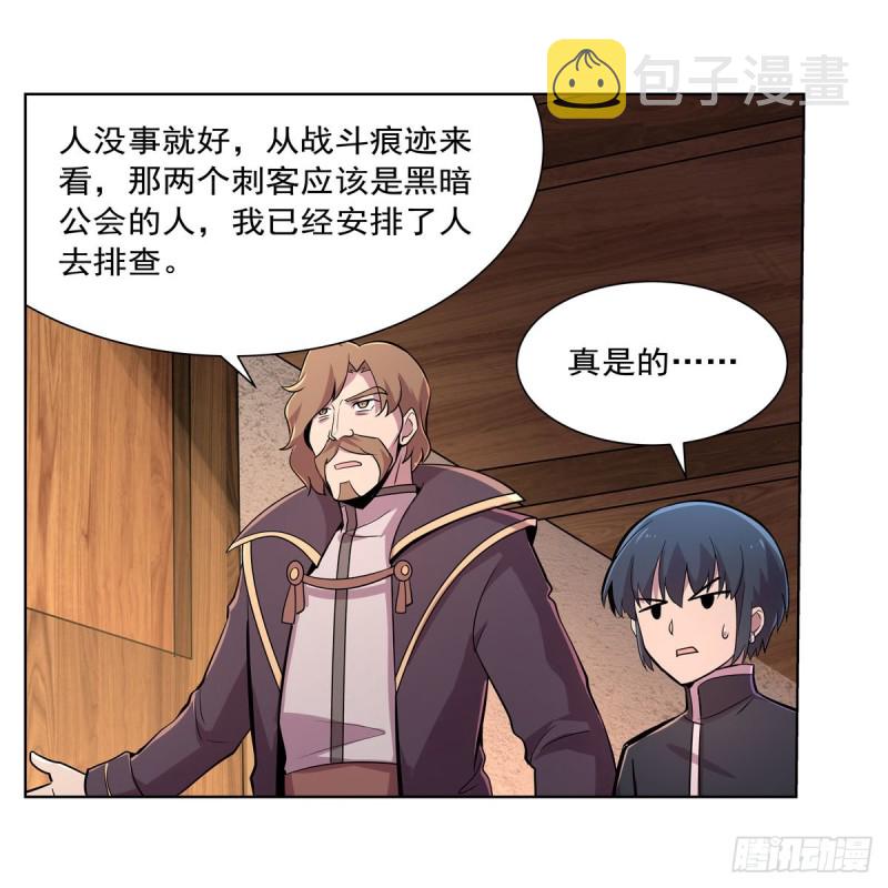 第198话 钻石会员17