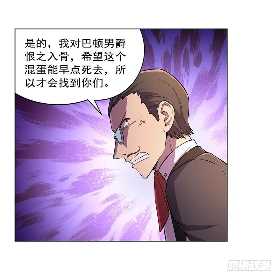第195话 血族秘宝47