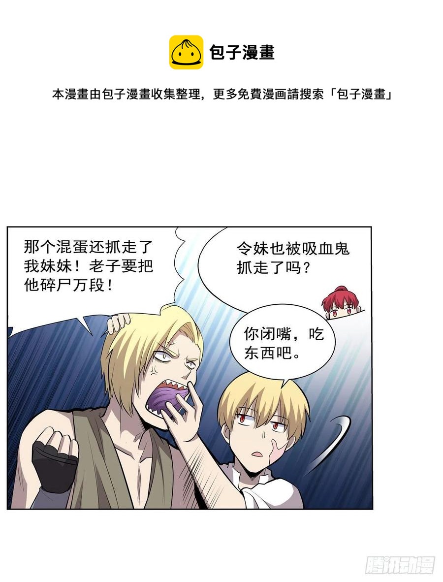 第255话 不要再打了20