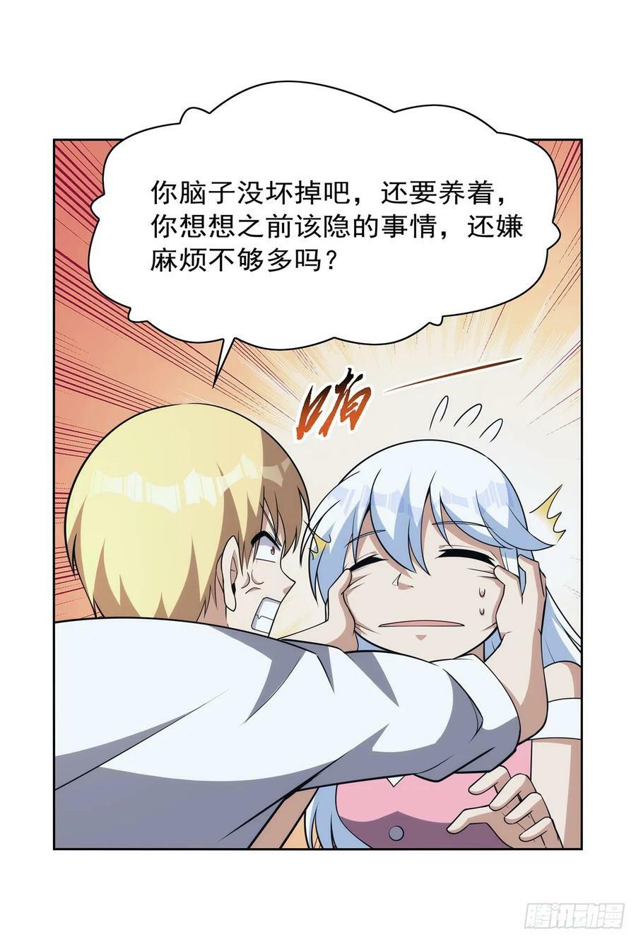 第355话 克丽丝10