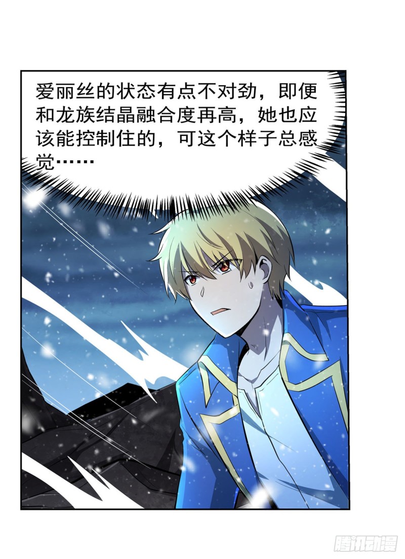 第232话 龙与蝠40