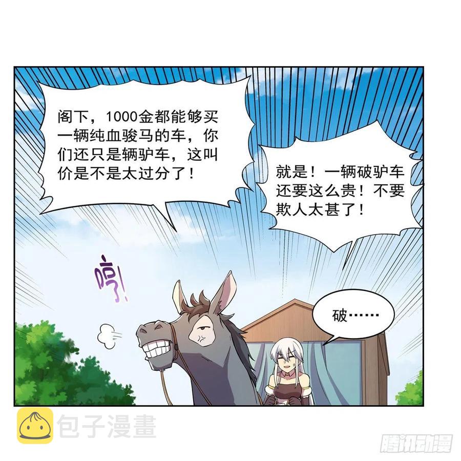 第194话 不速之客38