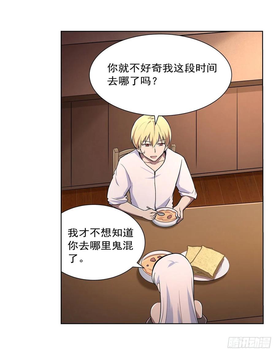 第191话 别有用心31