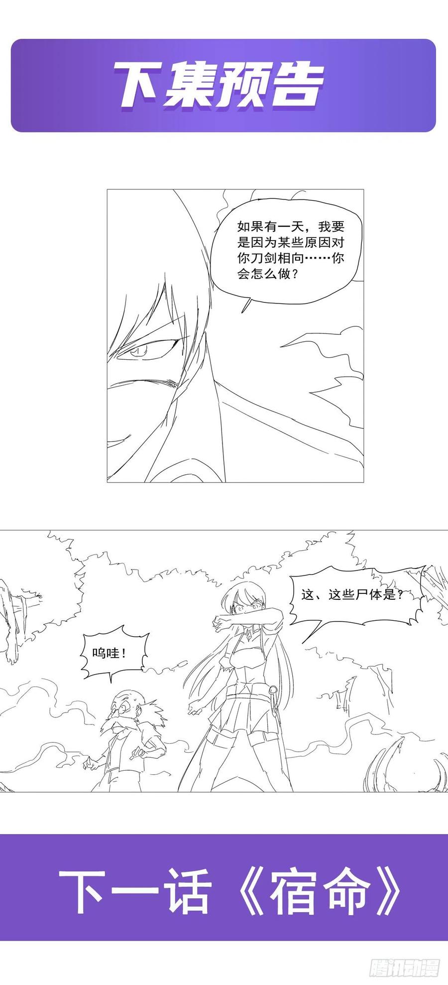 第207话 吸血鬼的故乡64