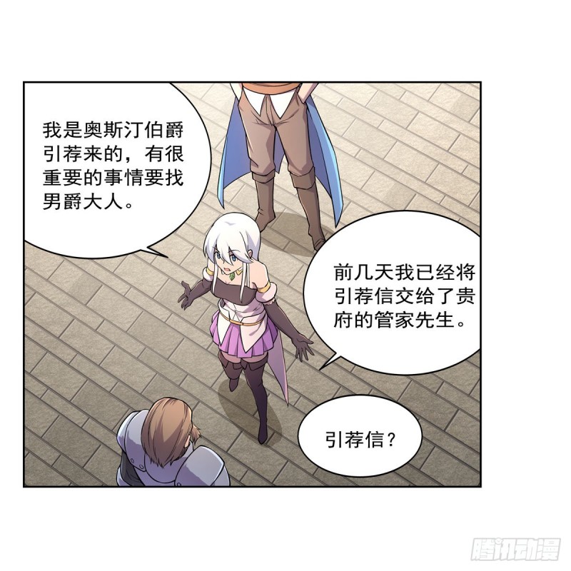 第198话 钻石会员28