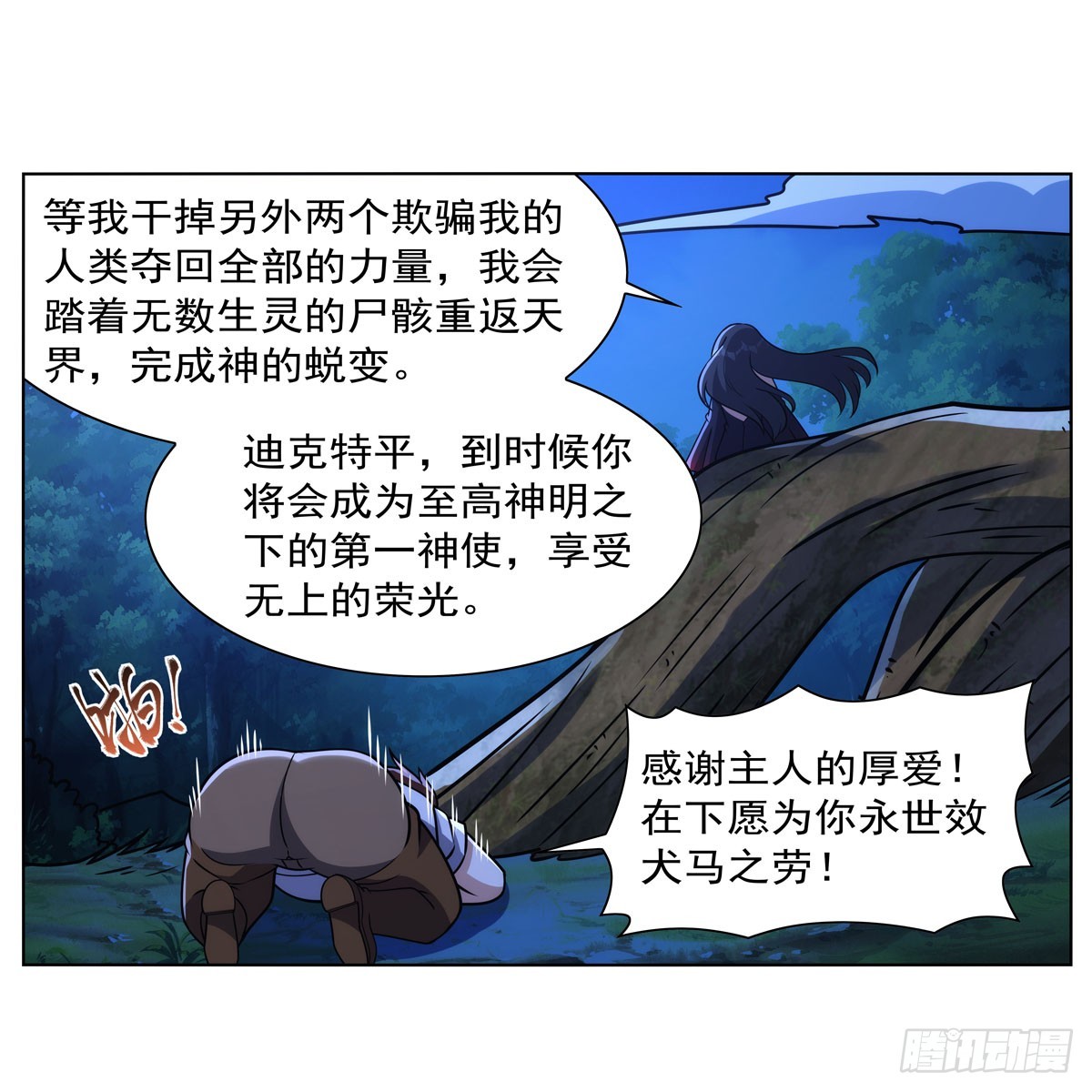 第344话 弑神神器60