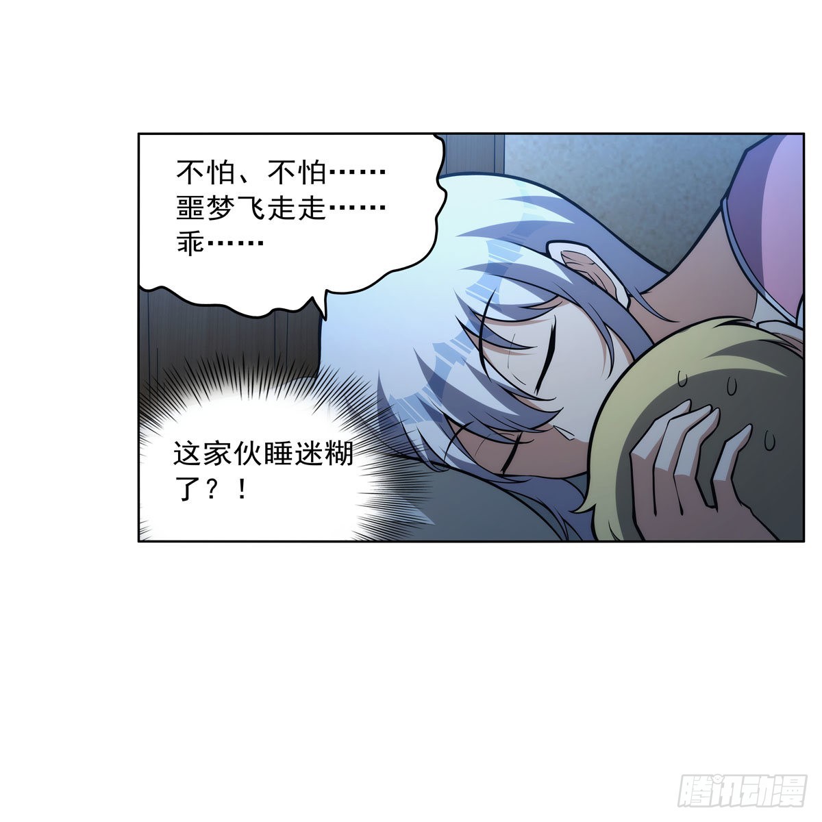 第310话变♂身57