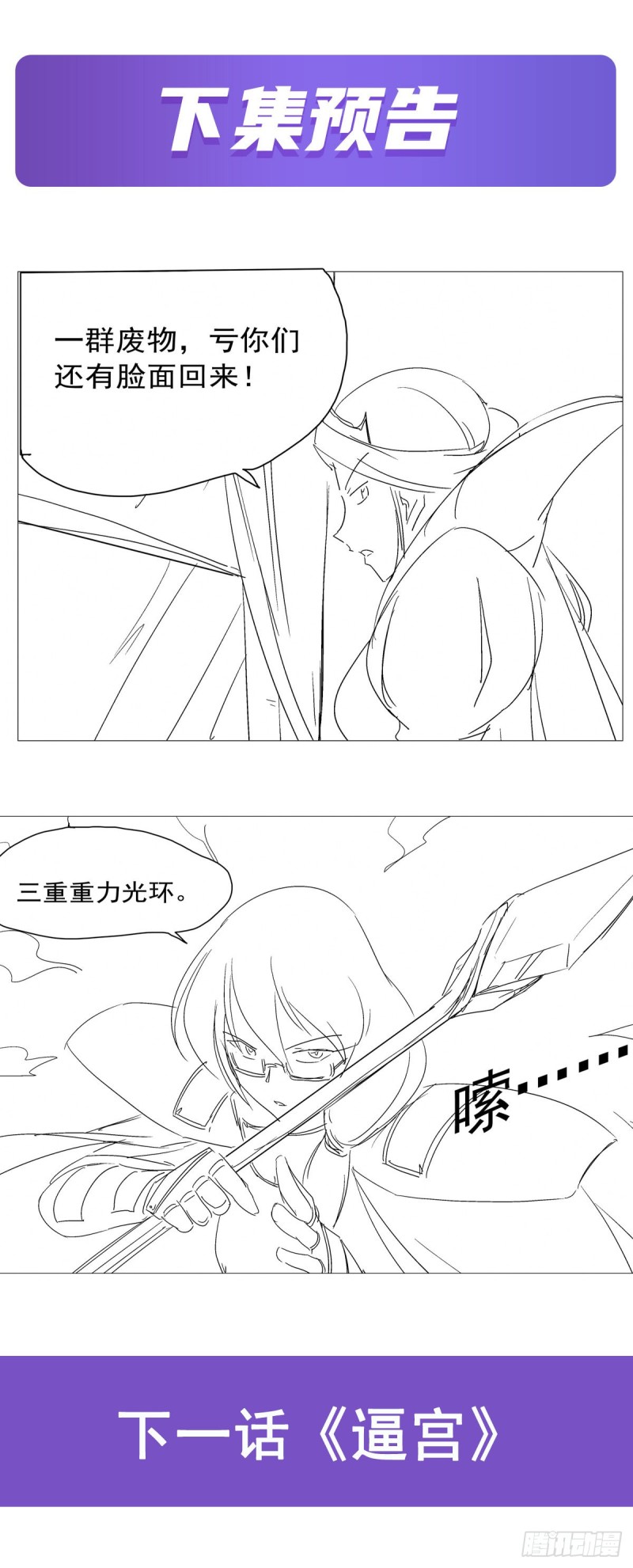 第160话 逼宫57