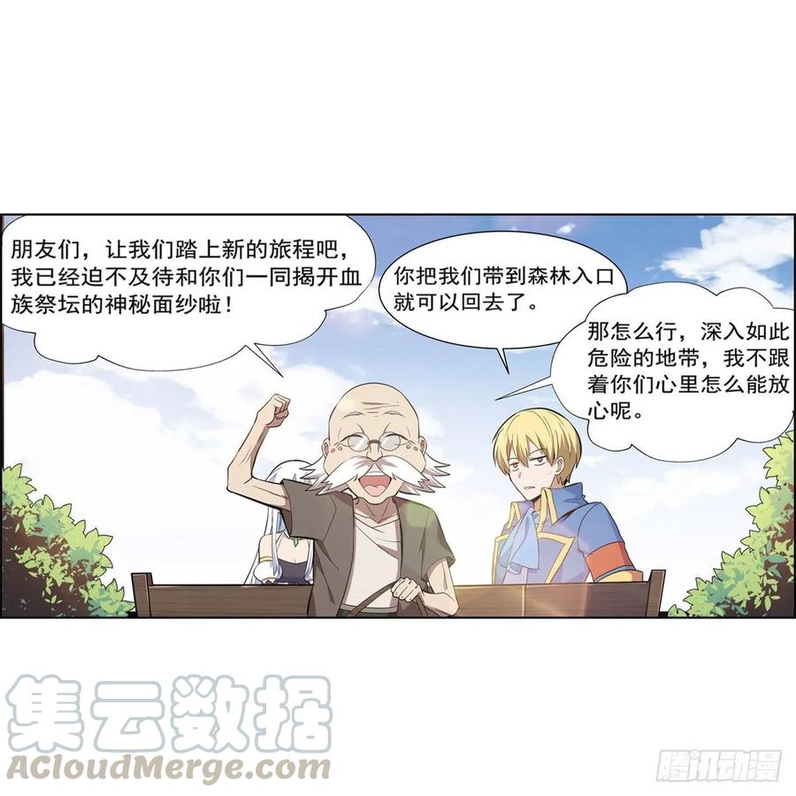 第208话 宿命36