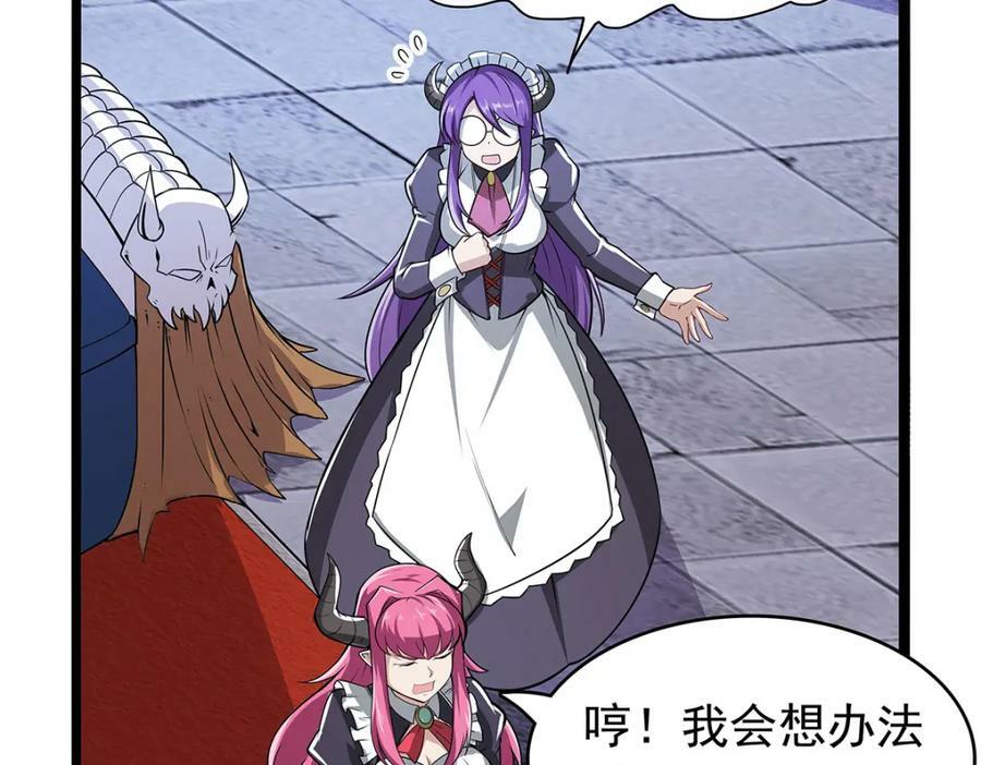 第365话 第一魔王殿小公举101