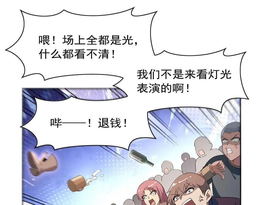 第386话 小白脸的套路93