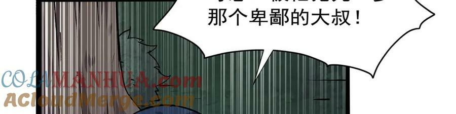 第368话 隐藏之力108