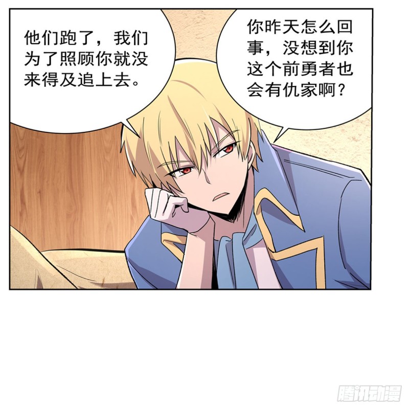 第198话 钻石会员8