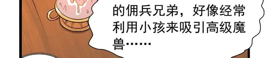 第366话 诱拐118