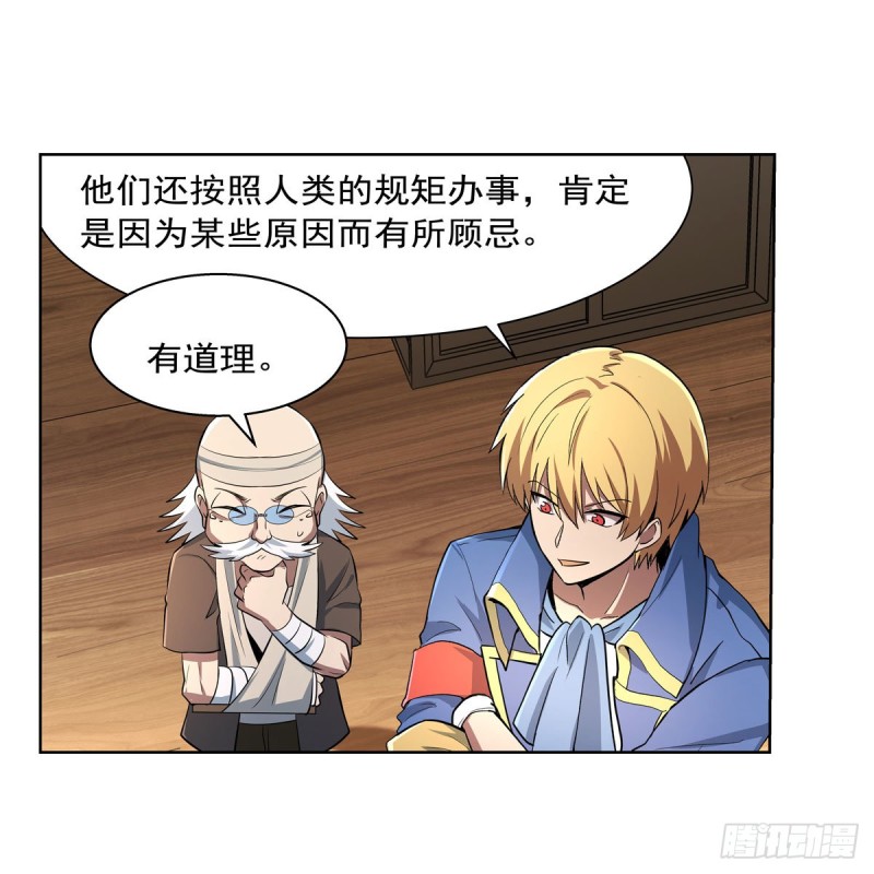 第234话 公主与宰相39