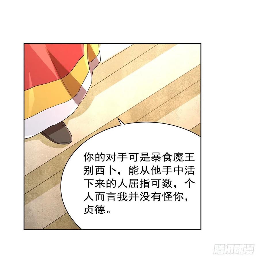 第237话 猩红妖姬7