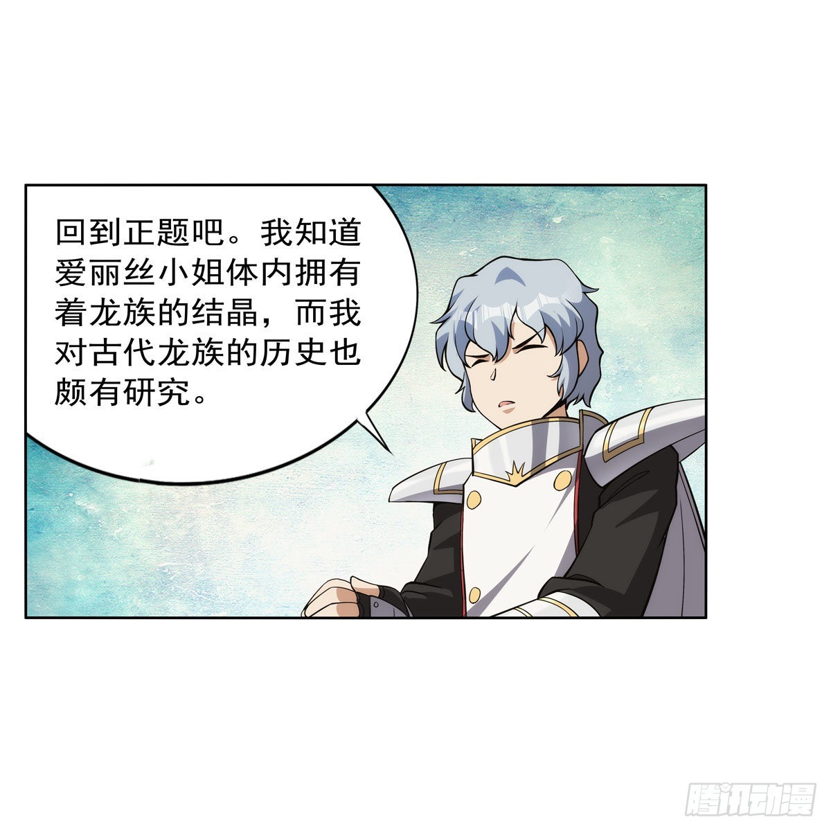 第280话 龙斗士48
