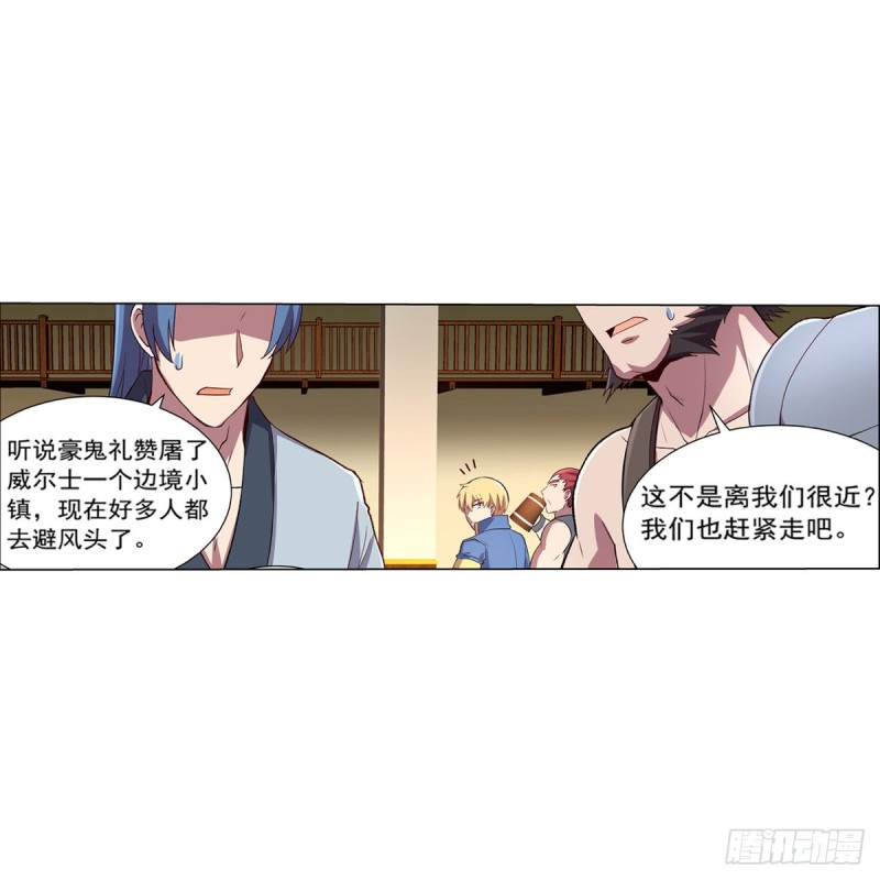第139话 紧急讨伐61